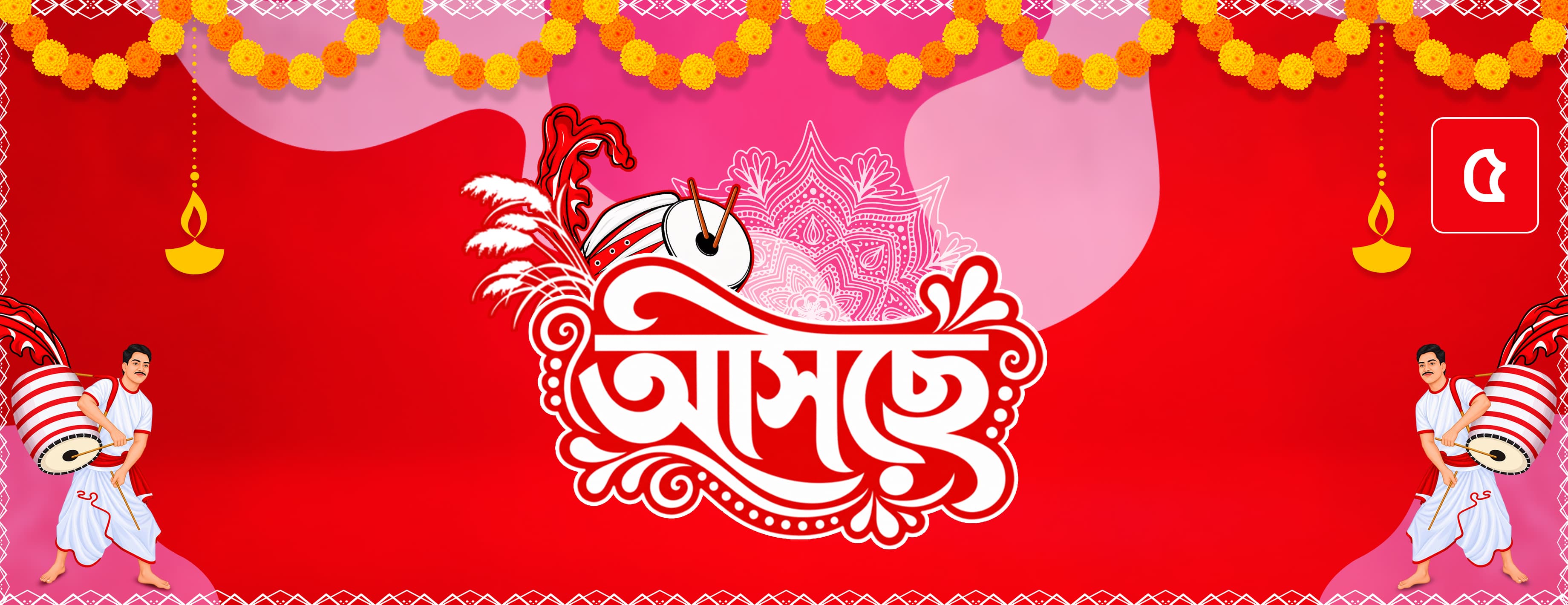 puja banner